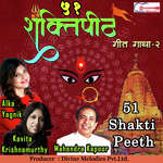 51 Shakti Peeth - Pt. 02 - Rekha Rao Song Download